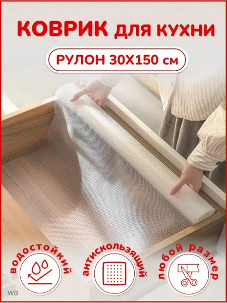 SoloMax Коврик для кухни в холодильник
