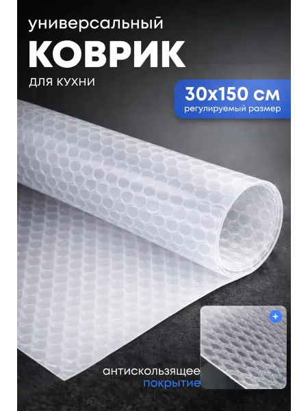 Рыжий кот Антискользящий коврик для ящиков, холодильника и полок