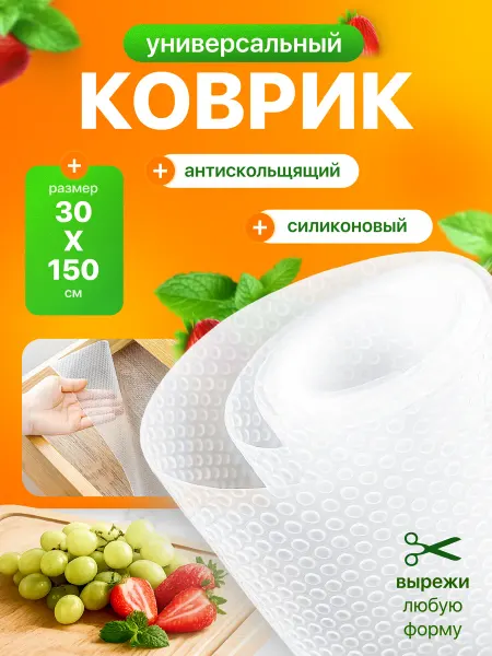 Рыжий кот Коврик силиконовый в кухонные ящики холодильник