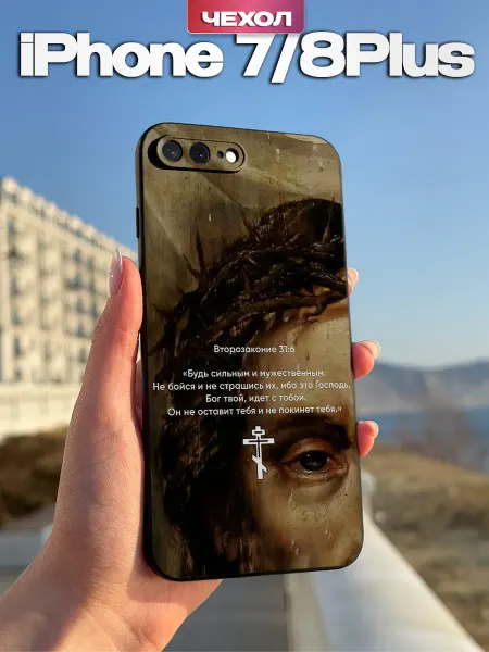 PBl store Чехол на iPhone 7 plus и 8 plus с православным принтом