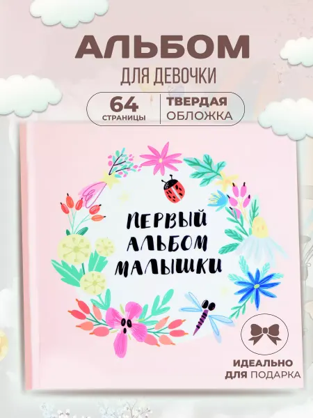 Unusual store Альбом для новорожденного фотоальбом детский 10 * 15