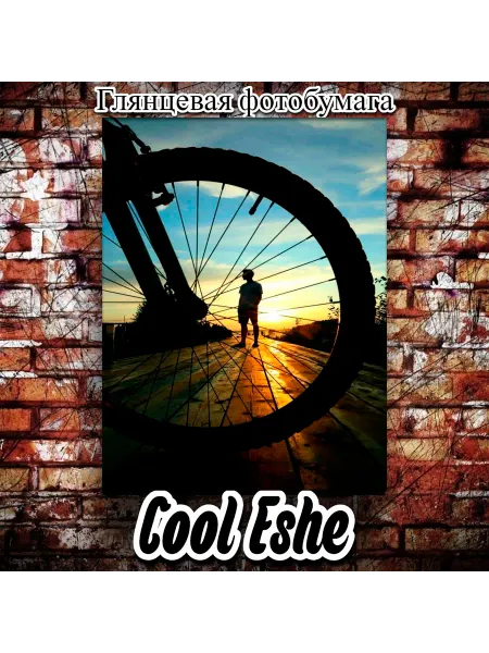 Cool Eshe Постер "Закат, велосипед на дороге, человек, спицы" А4