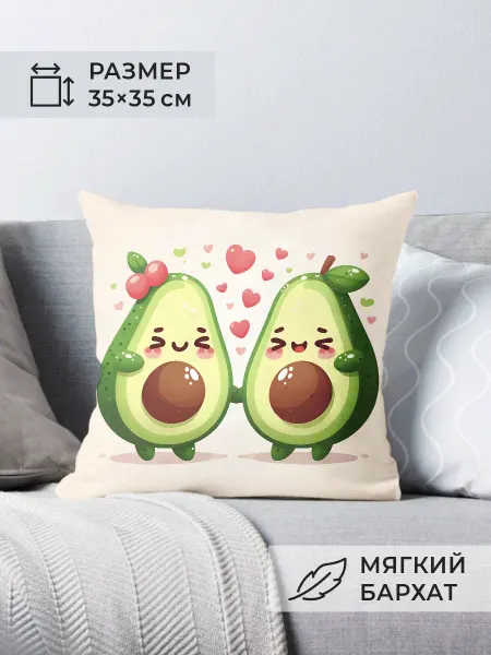 Nuobi Kids Подушка Авокадо с лицами и бантиком мультяшная мягкая декор