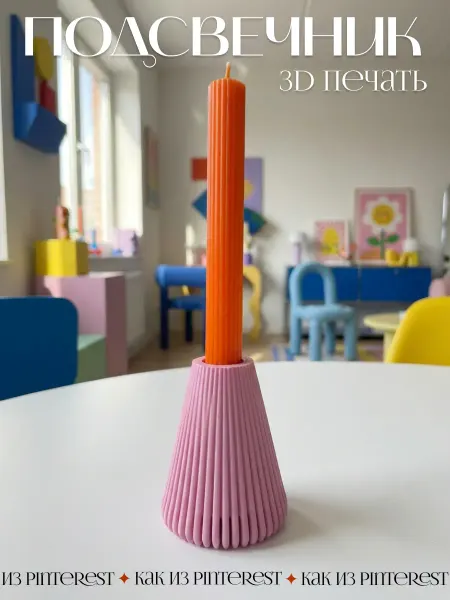 Подсвечник для свечей, ваза для сухоцветов