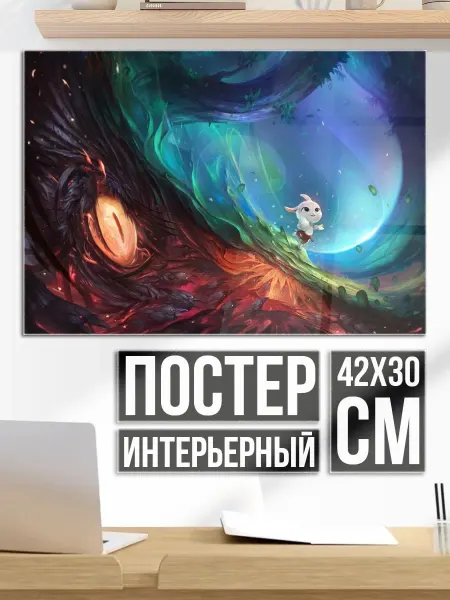 Плакат постер Фэнтези мир кролик