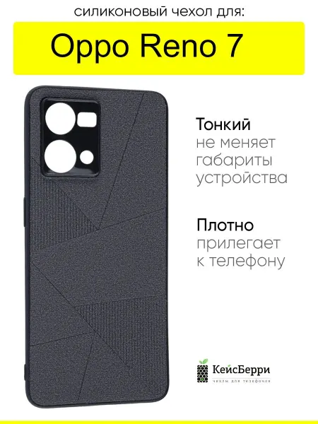 Oppo Чехол для Reno 7, серия Abstraction