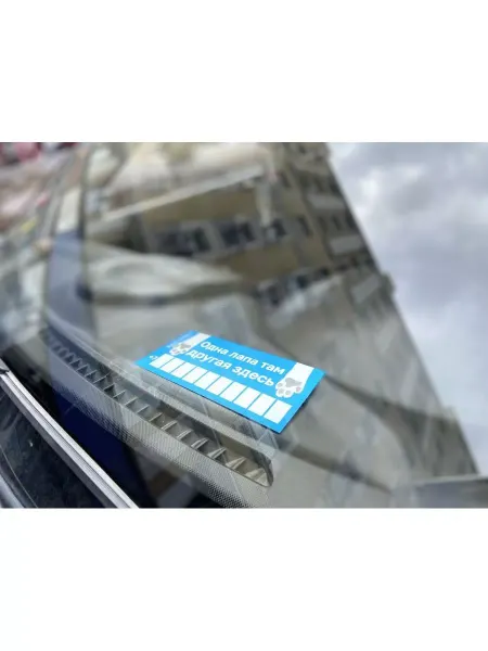 InformationTrade Автовизитка, набор 3 шт