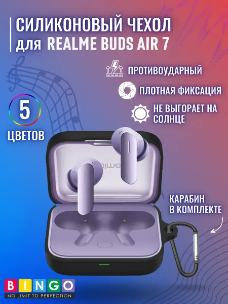 BINGO. Чехол для наушников REALME Buds Air 7 с карабином