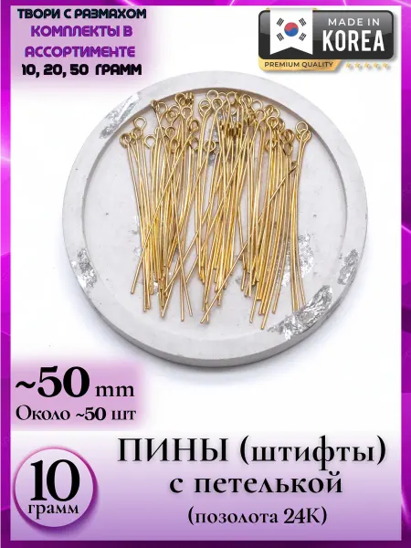 Liliya - needlework 8332 10 Пин петля крючек идеальный для серьг и крепления топ