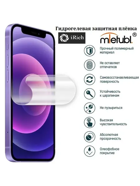 IRich Матовая защитная пленка на экран Apple iPhone 7 Plus