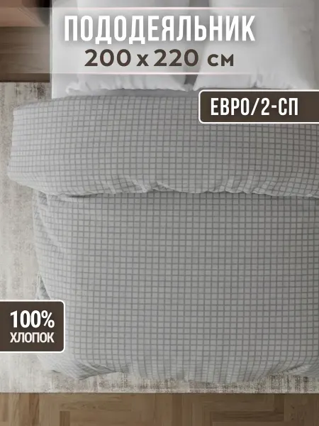 Eppel Store Пододеяльник Евро двуспальный 200х220 хлопок Тетрадный лист