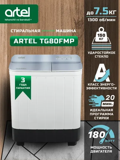 Полуавтоматическая стиральная машина Artel TG80FMP 7.5 кг, барабан из нержавеющей стали