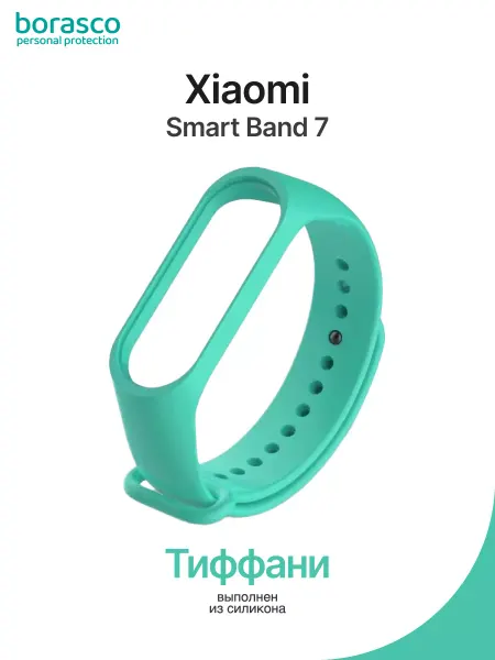 BORASCO Ремешок для Xiaomi Mi Band 7