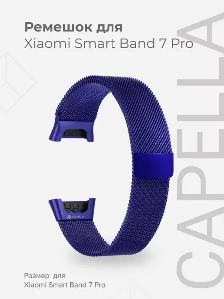 Lyambda Ремешок для Xiaomi Smart Band 7 Pro DSG7-04-X7PRO-BL Blue