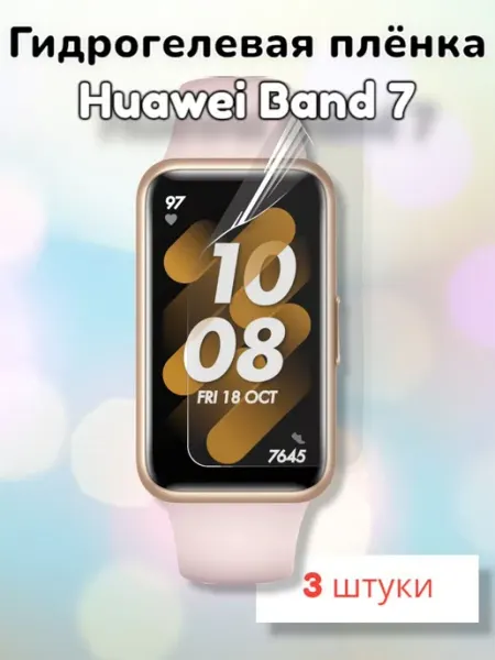 MaxStore Гидрогелевая защитная пленка для Huawei Band 7