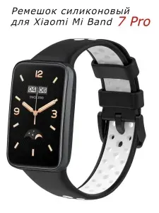 Ремешок для Xiaomi Mi Band 7 Pro силиконовый (черный/белый) с перфорацией