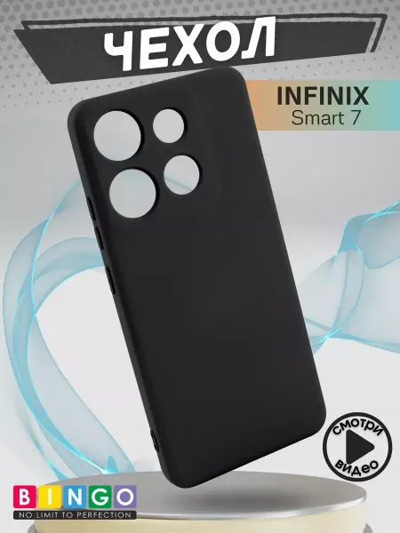 BINGO. Чехол на INFINIX Smart 7 с защитой камеры мягкий