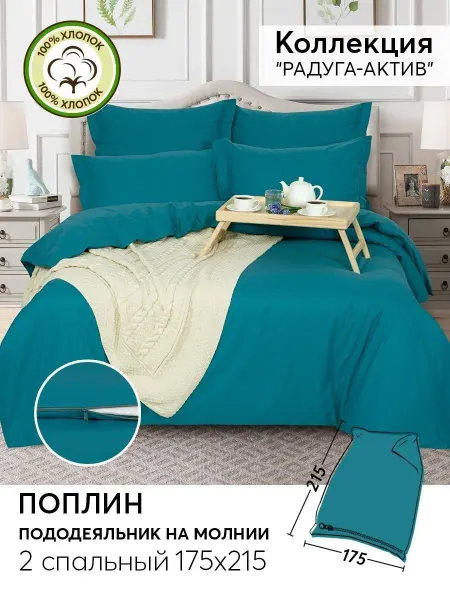 АРТПОСТЕЛЬ Пододеяльник