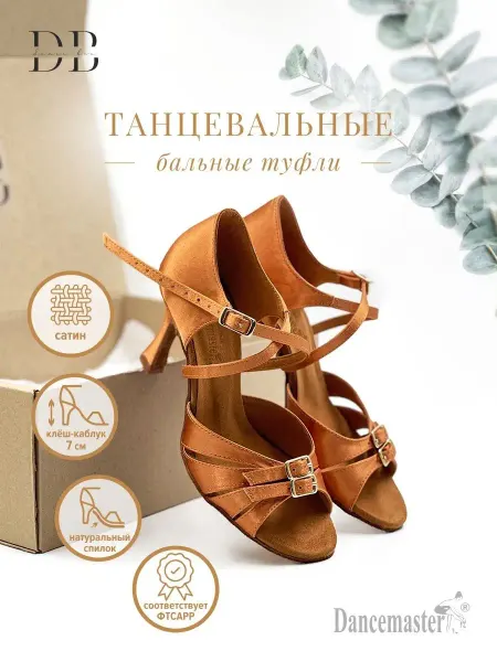 Dance Box Танцевальные туфли для бальных танцев Dancemaster (7 см)