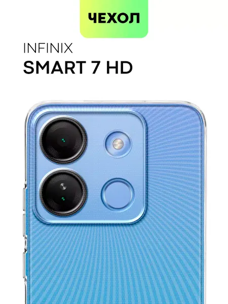 Broscorp Чехол на Infinix Smart 7 HD Ифиникс Смарт 7 ХД