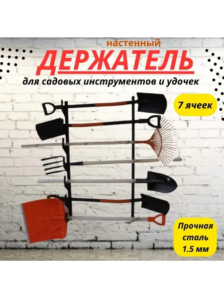 Bzt loft Крепление для хозяйственного инвентаря потолочный на 7 ячеек