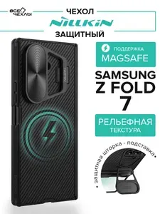 Чехол Nillkin Camshield Prop MagSafe для Samsung Z Fold 7 (Metal L/C) черный
