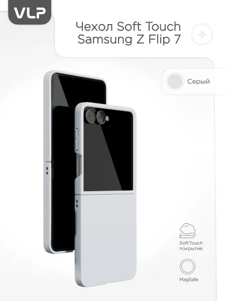 VLP Чехол на Samsung Z Flip 7 Flex Case с MagSafe, черный