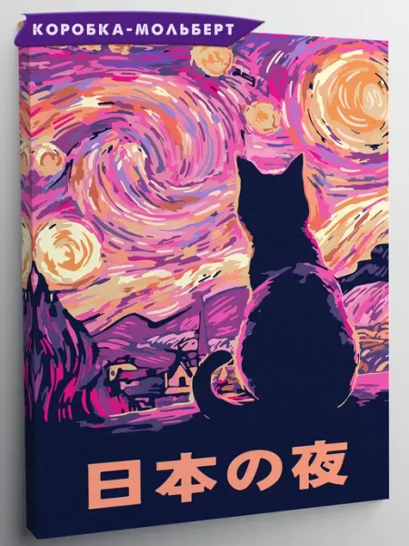 Red Panda Картина по номерам Японская ночь Ван Гога кот 30x40