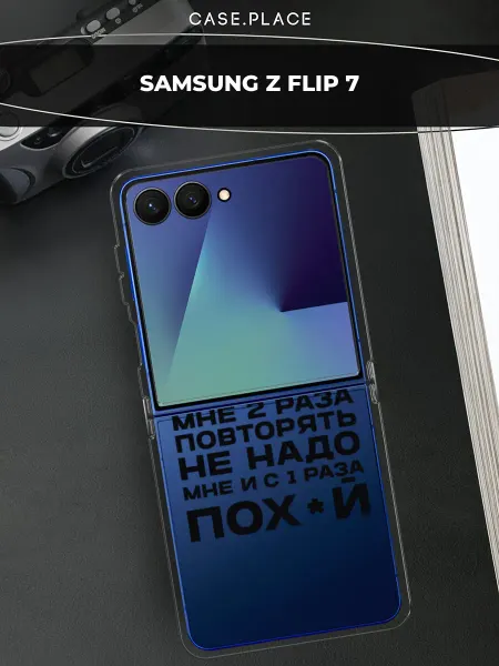 Case Place Чехол на Samsung Z Flip 7 с надписью
