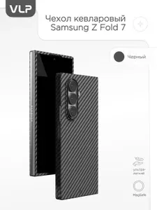 Чехол защитный VLP Kevlar Case с MagSafe для Samsung Z Fold 7, черный / чехол на самсунг Z Fold 7 карбоновый