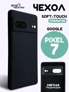 Чехол Silicone Case для Google Pixel 7 черный