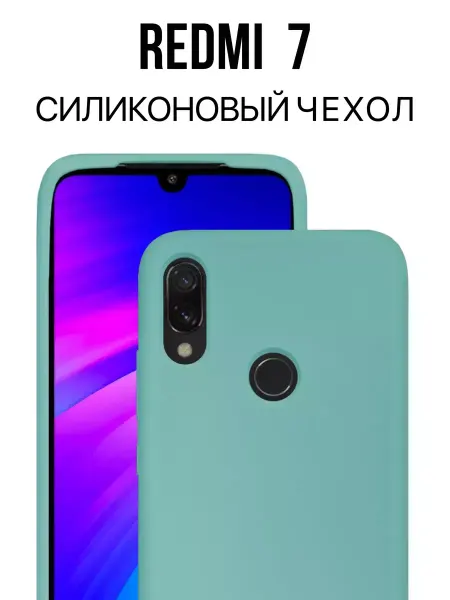 YUMEE CASE Чехол на Redmi 7 противоударный