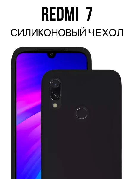 Eagle Cases Чехол на Redmi 7 противоударный