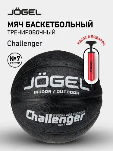 Jogel Баскетбольный мяч Challenger размер 7 с насосом