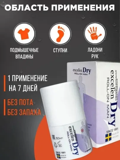 Дезодорант-антиперспирант DryDry Classic от пота и запаха, 7 дней, унисекс
