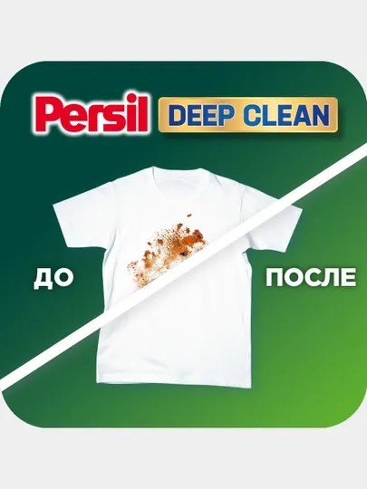 Стиральный порошок Persil Свежесть от Vernel Deep clean, 7.5 кг