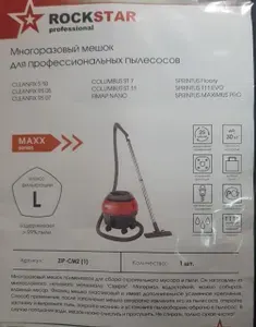 МЕШОК МНОГОРАЗОВЫЙ ДЛЯ ПЫЛЕСОСА COLUMBUS ST 7