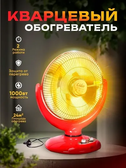 Электрообогреватель – «Солнечная печь», 800 Вт, быстрое и эффективное отопление