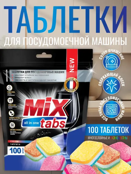 Finish Таблетки для посудомоечной машины all in one 100 шт
