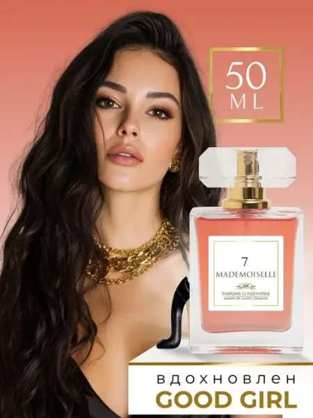 PARFUMS CONSTANTINE Духи женские стойкие восточные Mademoiselle 7, 50 мл