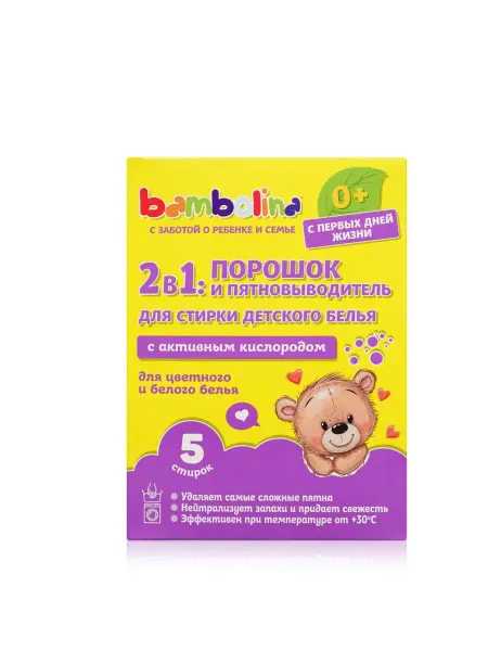 Bambolina Деликатный стиральный порошок для детей и новорожденных