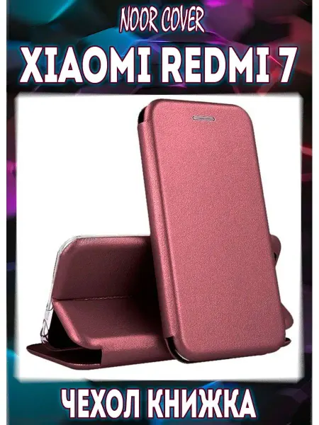 Noor Cover Чехол книжка на Xiaomi Redmi 7