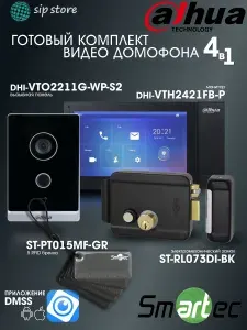 Комплект IP домофона Dahua DHI-VTO2211G-WP-S2 + DH-VTH2421FB-P (вызывная панель + монитор + замок + RFID-брелок), 7 дюймов, PoE, RFID