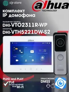 Комплект IP домофона Dahua DHI-VTO2311R-WP + DH-VTH5221DW-S2 (вызывная панель + монитор), 7 дюймов, Wi-Fi, RFID