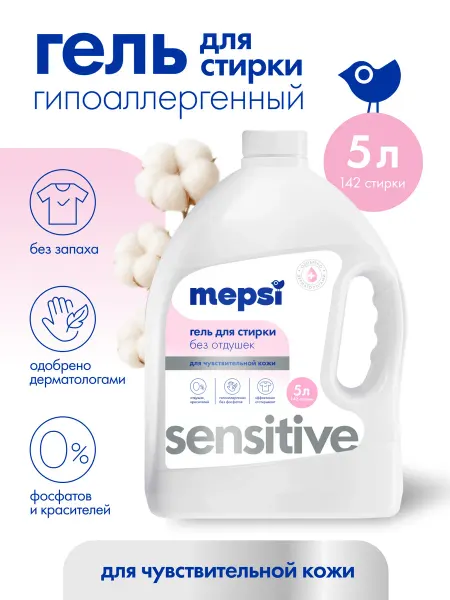 MEPSI Гель для стирки гипоаллергенный без запаха, 5л