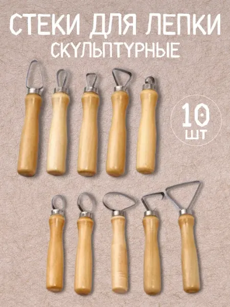 Tongde Стеки петли для лепки и моделирования 10 шт
