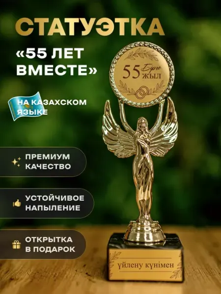АртЧайкКаз Статуэтка подарочная награда кубок На годовщину свадьбы
