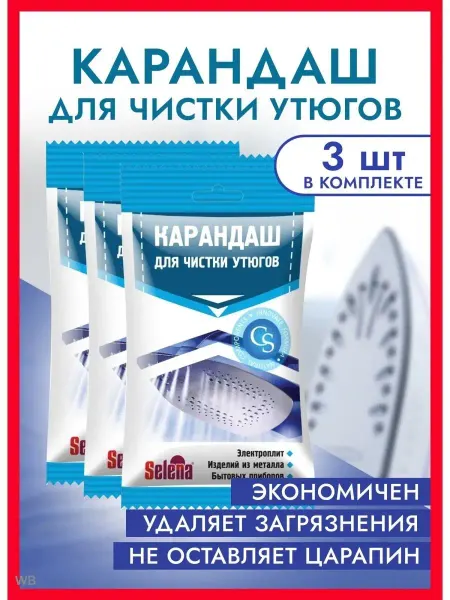 Tagam карандаш для утюга