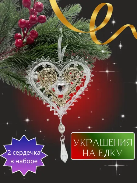 Q Новогодние игрушки на елку 2026