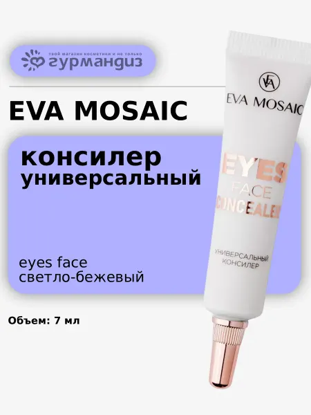 EVA Mosaic Консилер корректор для глаз универсальный 7г Светло бежевый